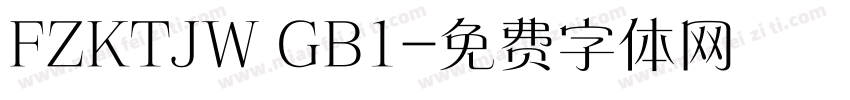 FZKTJW GB1字体转换